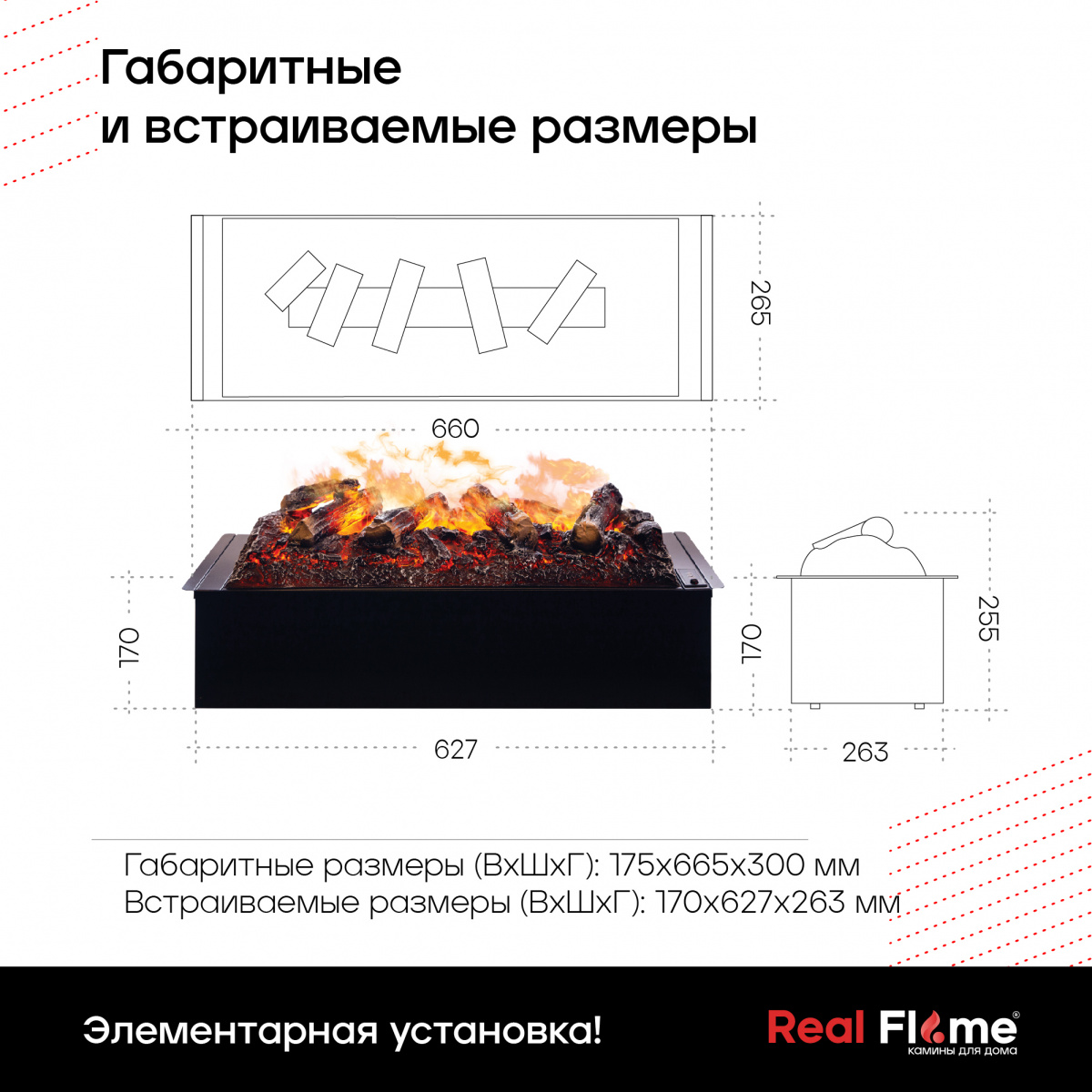Электроочаг RealFlame 3D Cassette 630