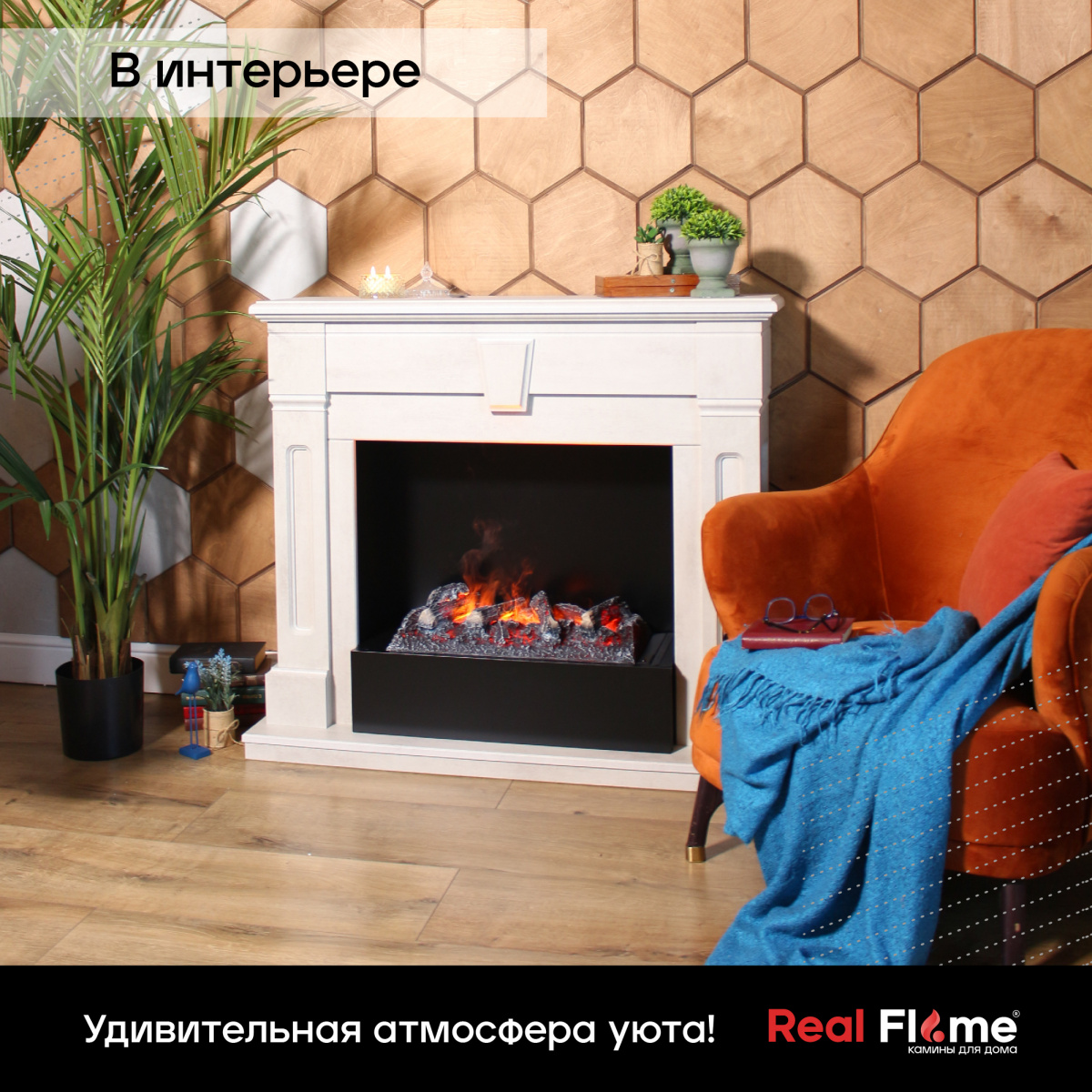 Электроочаг RealFlame 3D Cassette 630